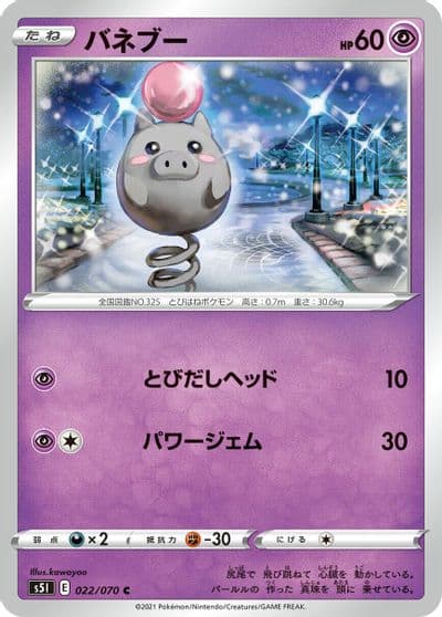 Spoink S5I: Single Strike Master Pokemon card