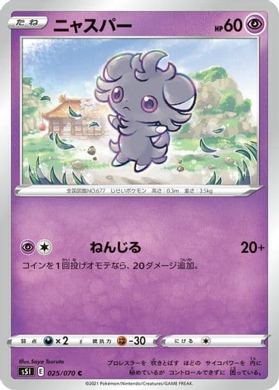 Espurr S5I: Single Strike Master Pokemon card