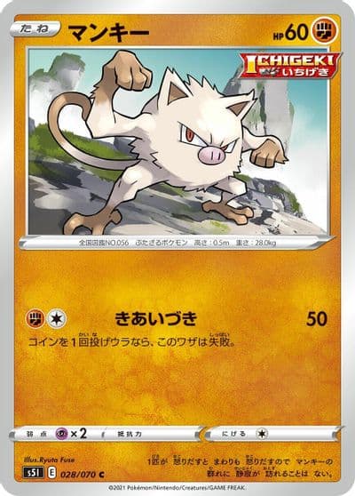 Mankey S5I: Single Strike Master Pokemon card