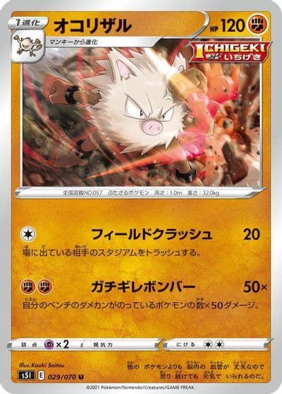 Primeape S5I: Single Strike Master Pokemon card