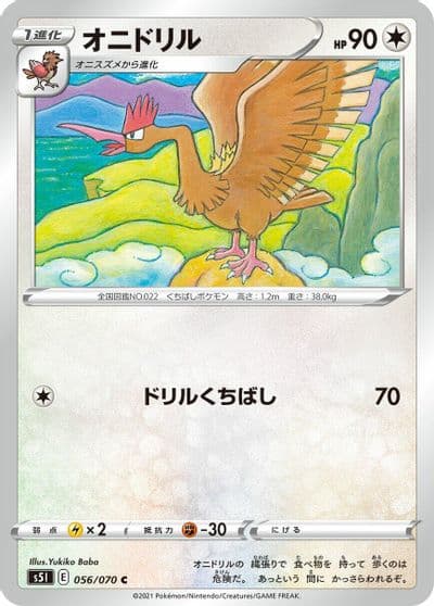 Fearow S5I: Single Strike Master Pokemon card