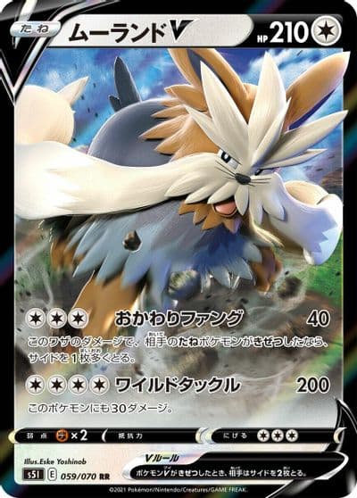Stoutland V S5I: Single Strike Master Pokemon card