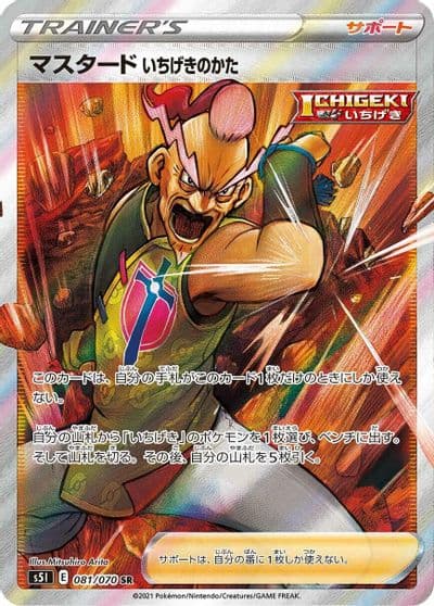 Single Strike Style Mustard S5I: Single Strike Master Pokemon card