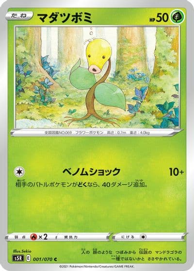 Bellsprout S5R: Rapid Strike Master Pokemon card