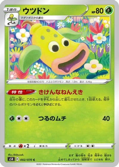 Weepinbell S5R: Rapid Strike Master Pokemon card