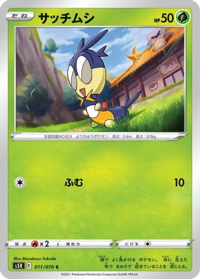 Blipbug S5R: Rapid Strike Master Pokemon card