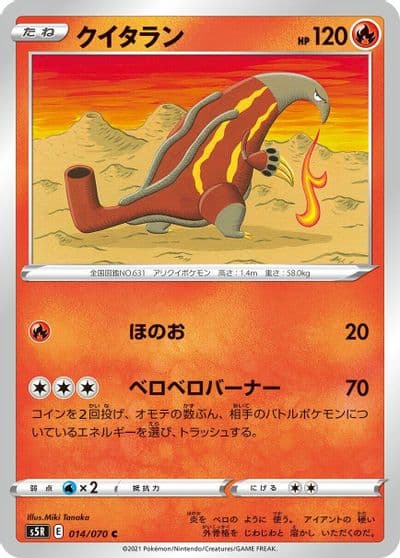 Heatmor S5R: Rapid Strike Master Pokemon card