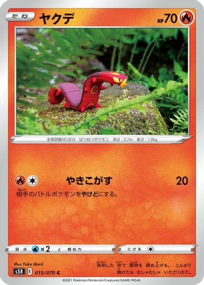 Sizzlipede S5R: Rapid Strike Master Pokemon card