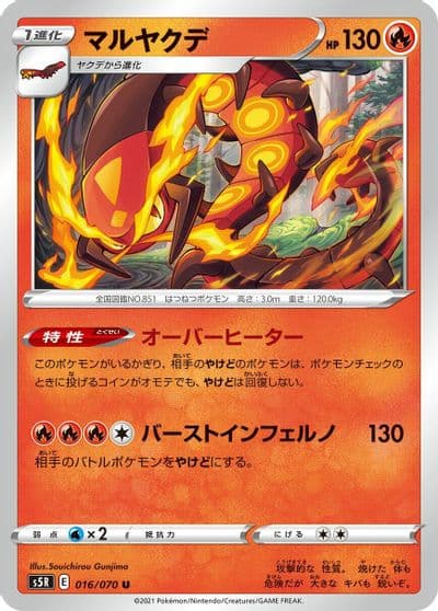 Centiskorch S5R: Rapid Strike Master Pokemon card