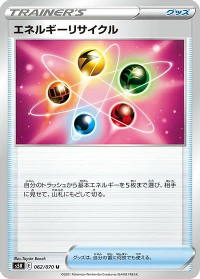 Energy Recycler S5R: Rapid Strike Master Pokemon card