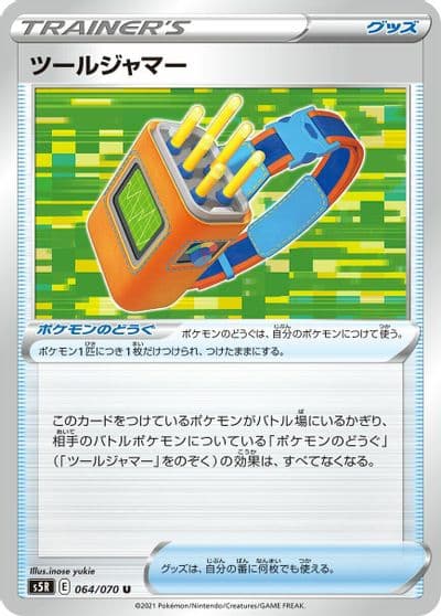 Tool Jammer S5R: Rapid Strike Master Pokemon card