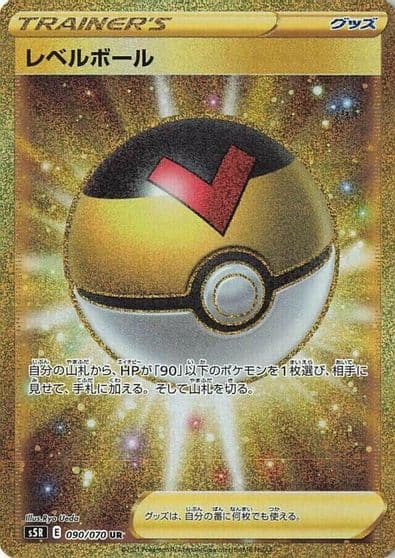 Level Ball S5R: Rapid Strike Master Pokemon card