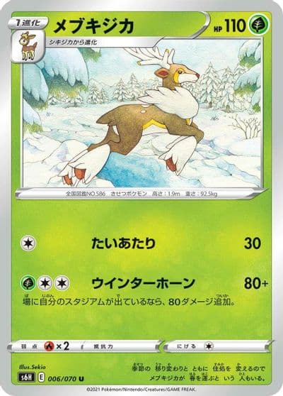 Sawsbuck S6H: Silver Lance Pokemon card