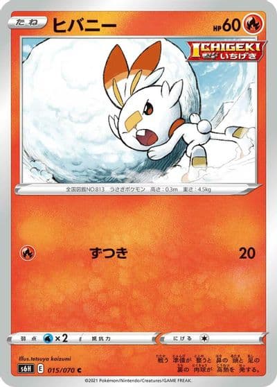 Scorbunny S6H: Silver Lance Pokemon card