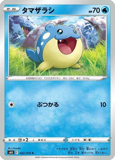 Spheal S6H: Silver Lance Pokemon card