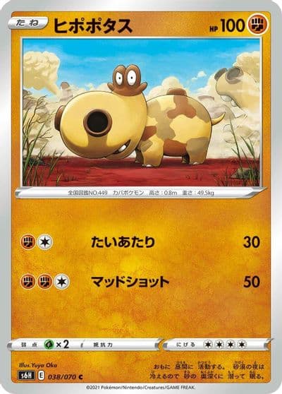 Hippopotas S6H: Silver Lance Pokemon card