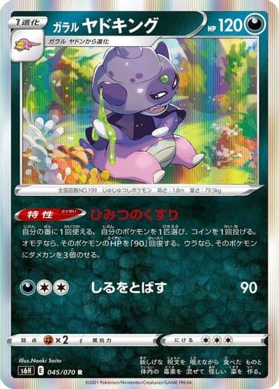 Galarian Slowking S6H: Silver Lance Pokemon card