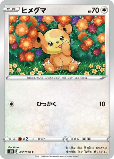 Teddiursa S6H: Silver Lance Pokemon card