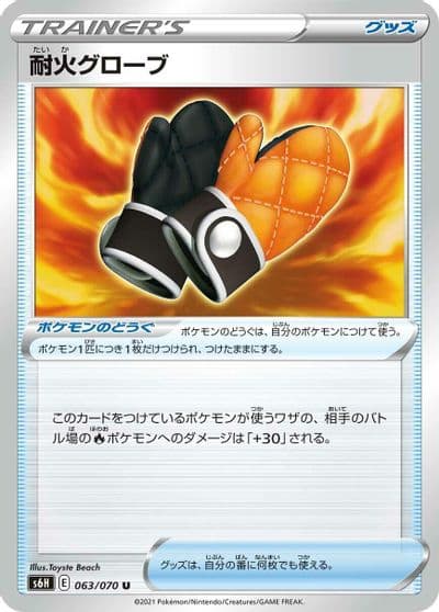 Fire-Resistant Gloves S6H: Silver Lance Pokemon card