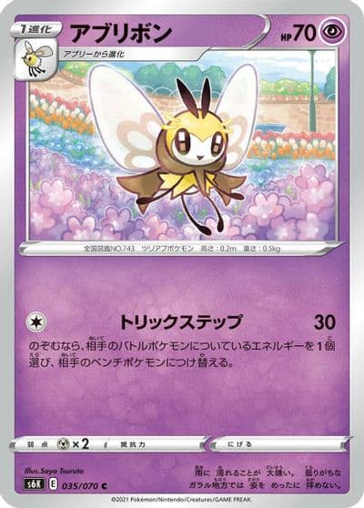Ribombee S6K: Jet-Black Spirit Pokemon card