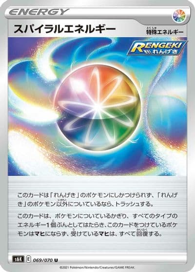 Spiral Energy S6K: Jet-Black Spirit Pokemon card