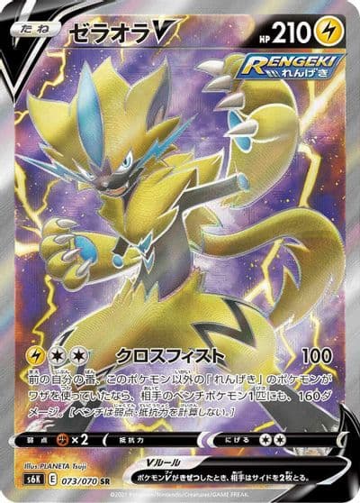 Zeraora V S6K: Jet-Black Spirit Pokemon card