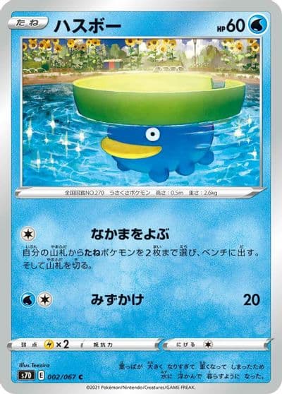 Lotad S7D: Skyscraping Perfection Pokemon card