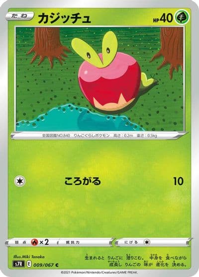 Applin S7R: Blue Sky Stream Pokemon card