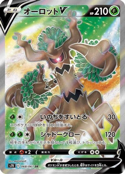 Trevenant V S7R: Blue Sky Stream Pokemon card