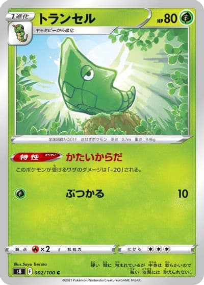 Metapod S8: Fusion Arts Pokemon card