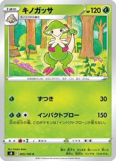 Breloom S8: Fusion Arts Pokemon card