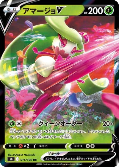 Tsareena V S8: Fusion Arts Pokemon card