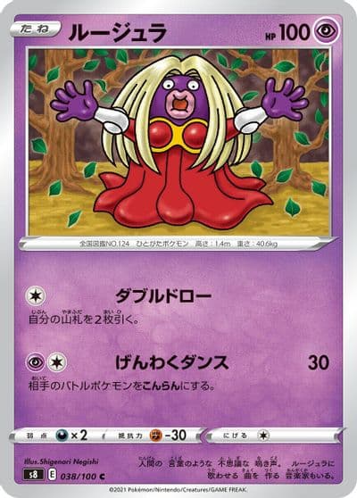 Jynx S8: Fusion Arts Pokemon card