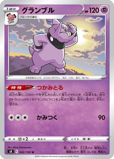 Granbull S8: Fusion Arts Pokemon card