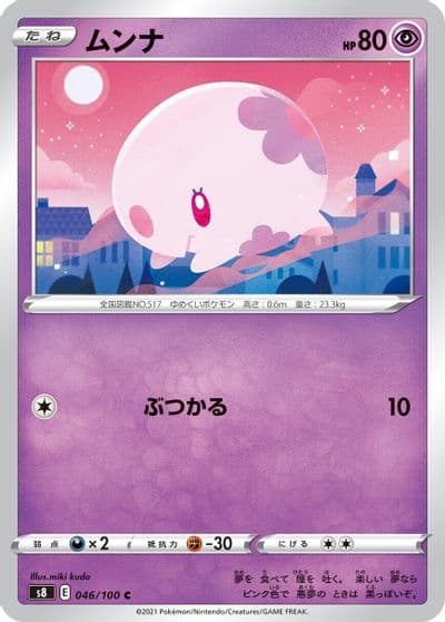 Munna S8: Fusion Arts Pokemon card
