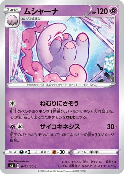 Musharna S8: Fusion Arts Pokemon card