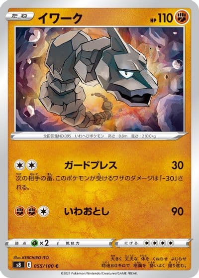 Onix S8: Fusion Arts Pokemon card