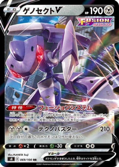 Genesect V S8: Fusion Arts Pokemon card