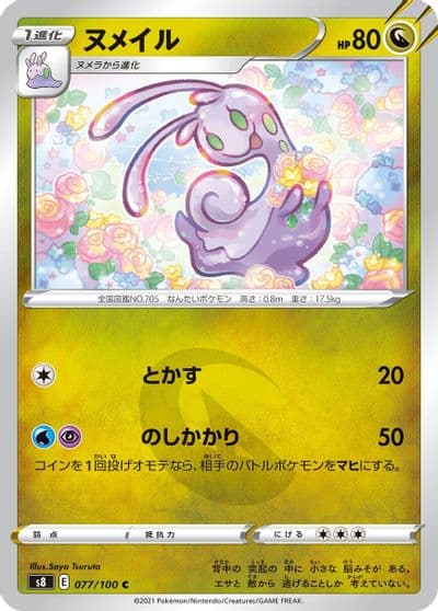 Sliggoo S8: Fusion Arts Pokemon card