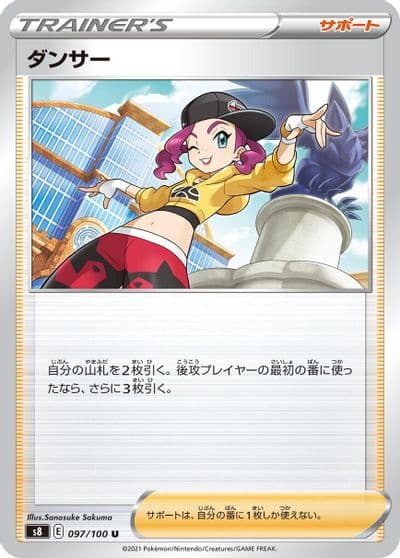 Dancer S8: Fusion Arts Pokemon card
