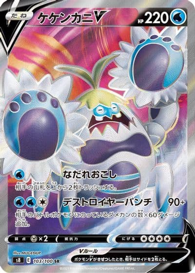 Crabominable V S8: Fusion Arts Pokemon card