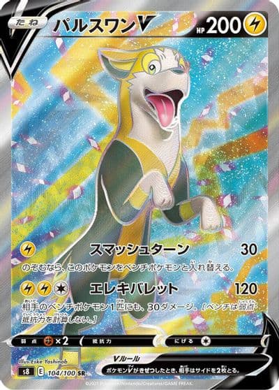 Boltund V S8: Fusion Arts Pokemon card