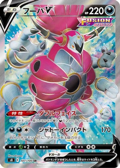 Hoopa V S8: Fusion Arts Pokemon card