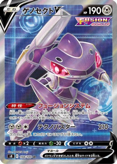 Genesect V S8: Fusion Arts Pokemon card