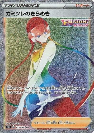 Elesa's Sparkle S8: Fusion Arts Pokemon card