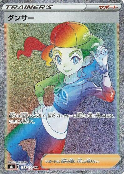 Dancer S8: Fusion Arts Pokemon card