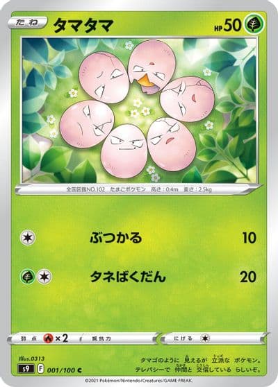 Exeggcute S9: Star Birth Pokemon card
