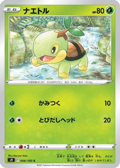 Turtwig S9: Star Birth Pokemon card