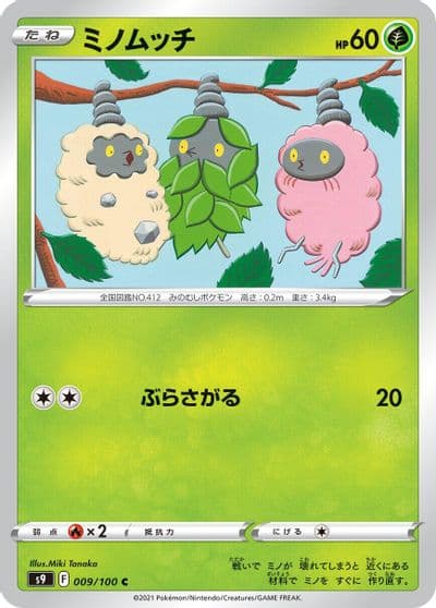 Burmy (Trash Cloak) DP3: Shining Darkness Pokemon card