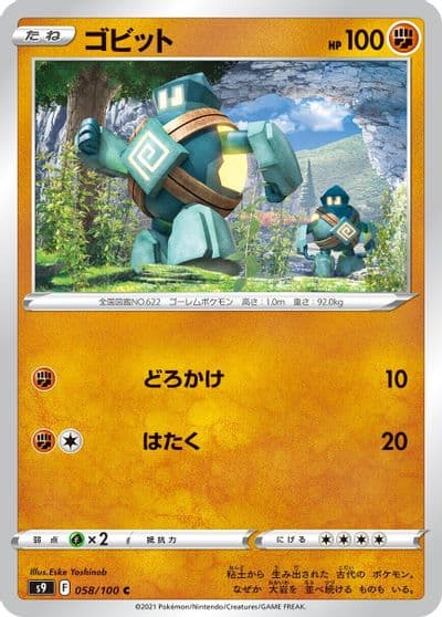 Golett S9: Star Birth Pokemon card